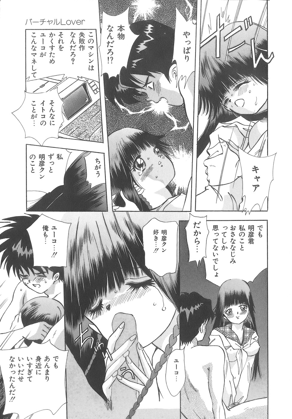 [速水憂海] House of Dolls