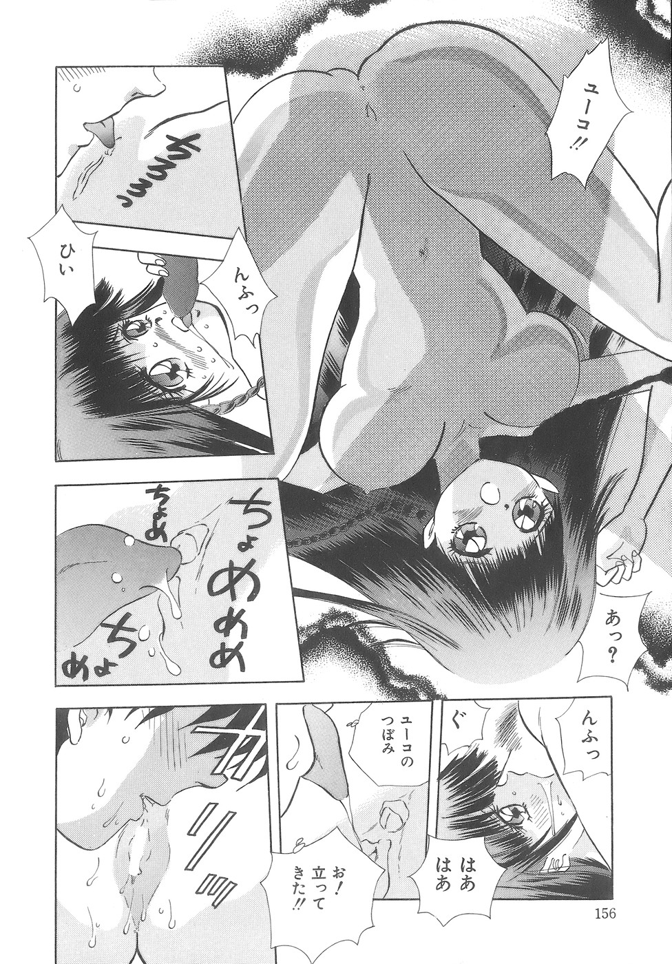 [速水憂海] House of Dolls