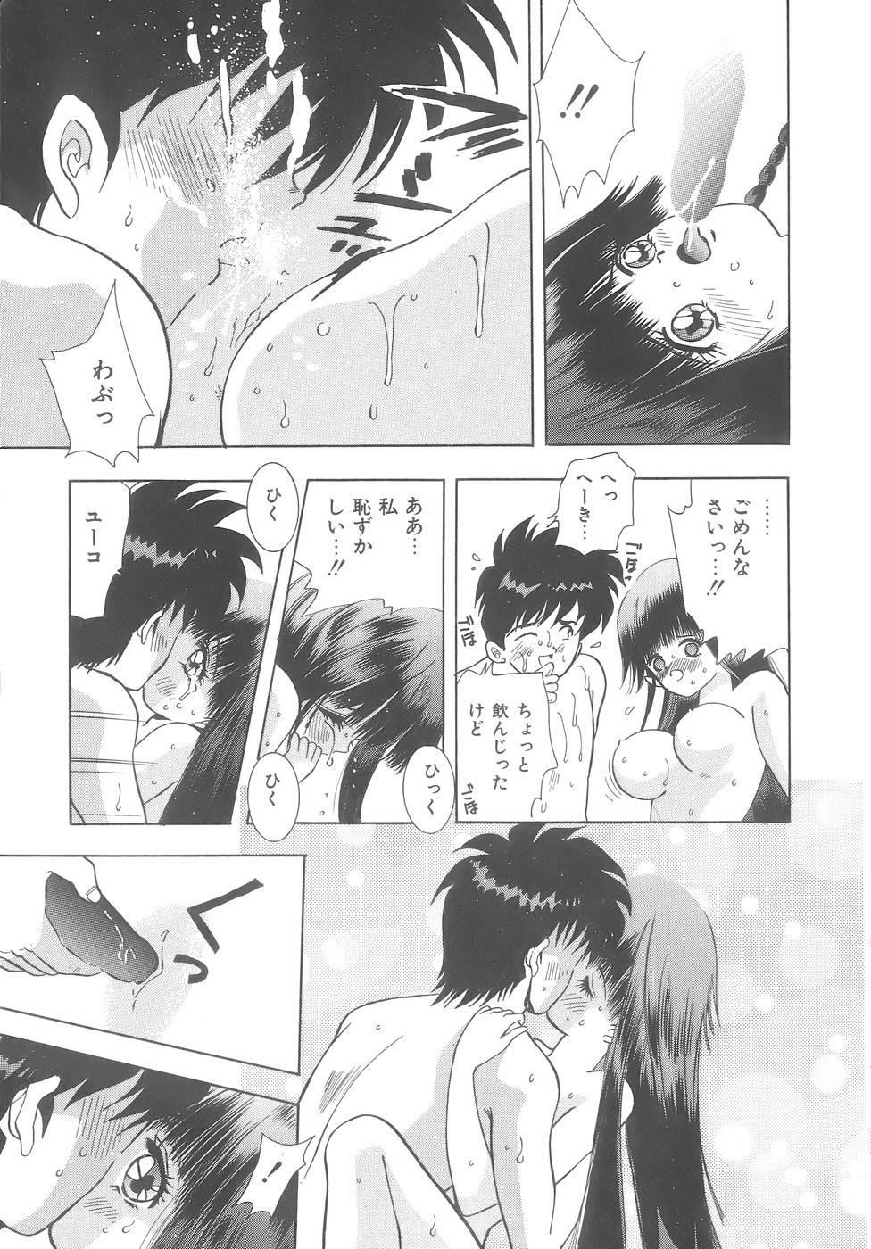 [速水憂海] House of Dolls