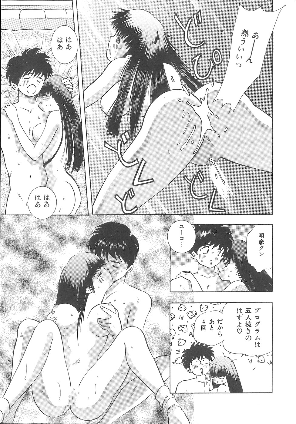 [速水憂海] House of Dolls