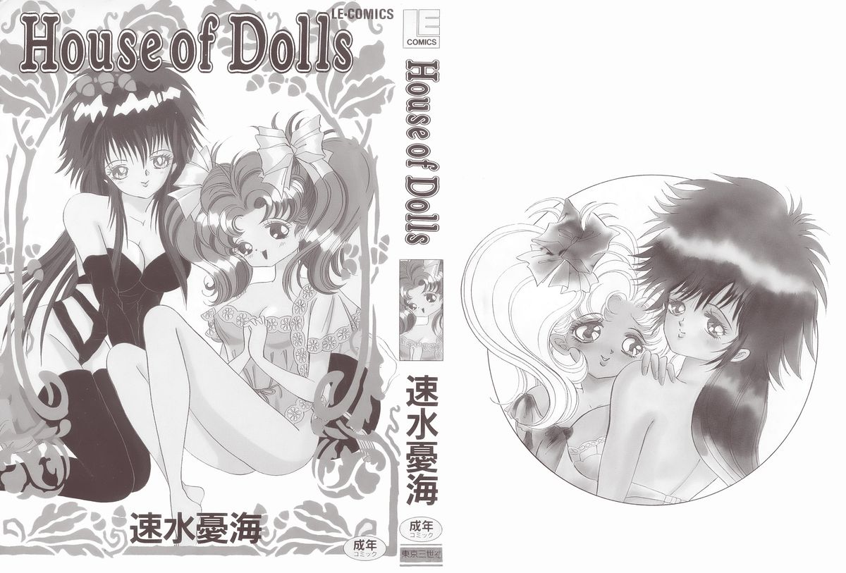 [速水憂海] House of Dolls