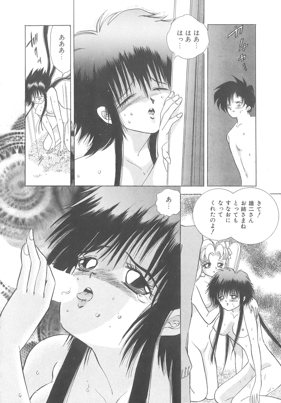 [速水憂海] House of Dolls