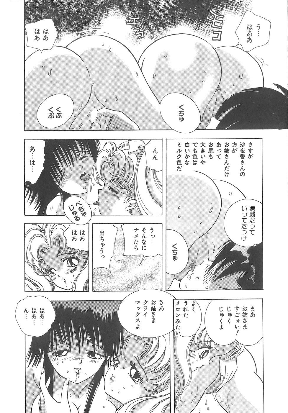 [速水憂海] House of Dolls