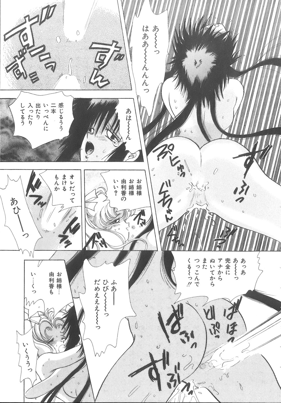 [速水憂海] House of Dolls