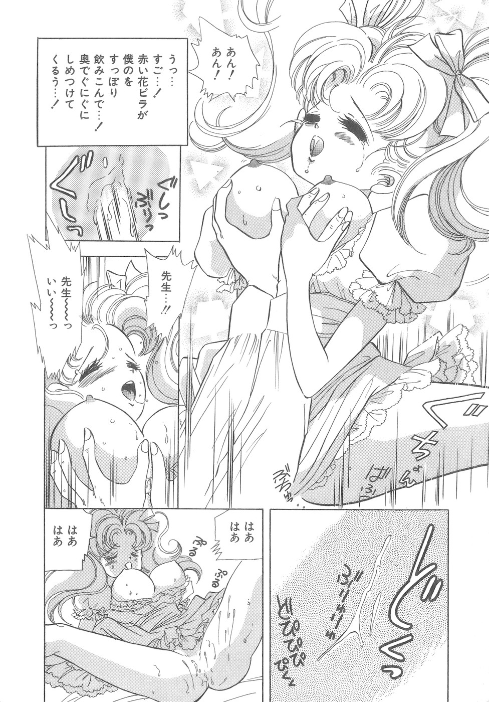 [速水憂海] House of Dolls