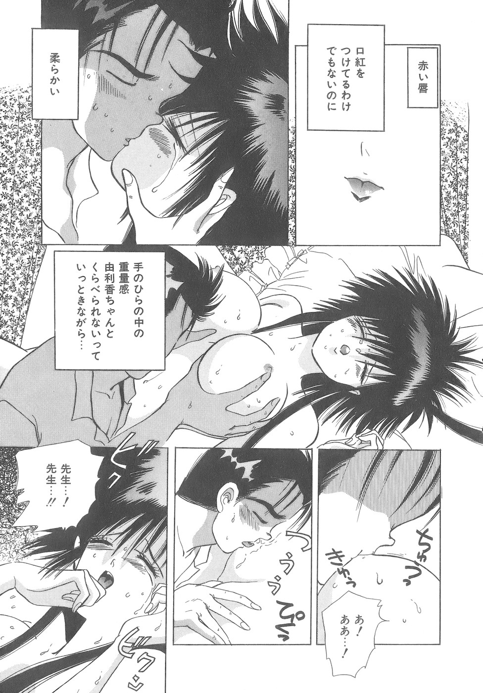 [速水憂海] House of Dolls