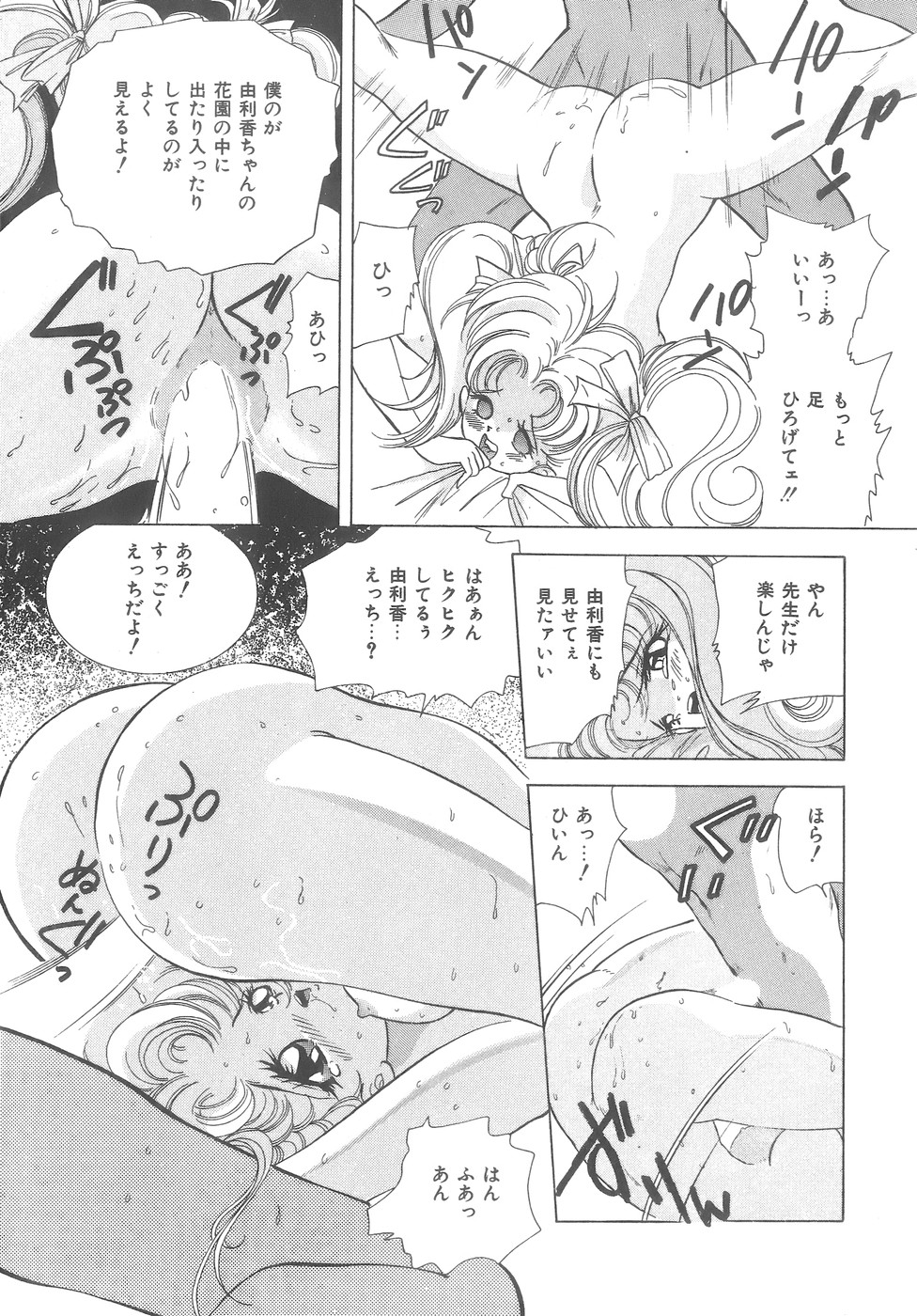 [速水憂海] House of Dolls