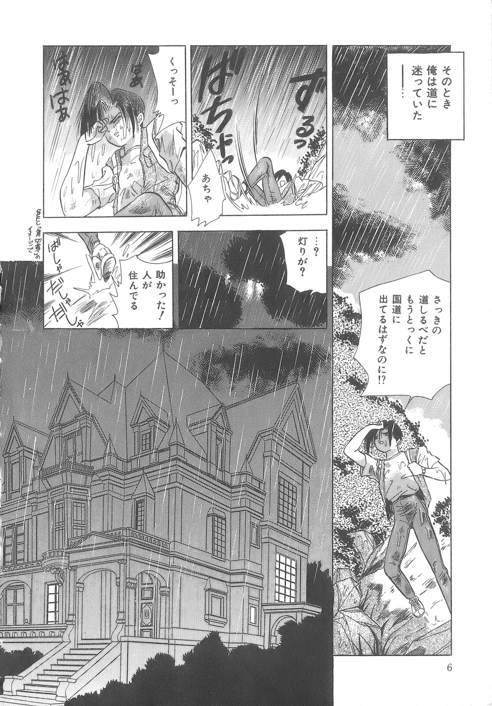 [速水憂海] House of Dolls