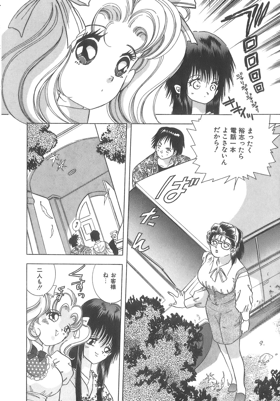 [速水憂海] House of Dolls
