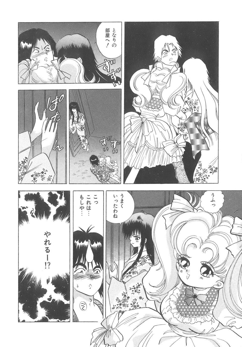 [速水憂海] House of Dolls