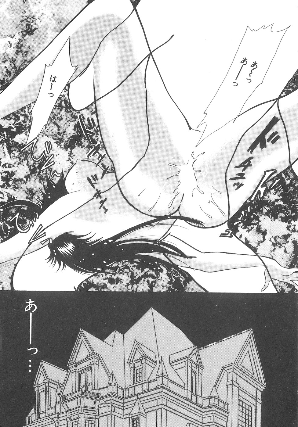 [速水憂海] House of Dolls