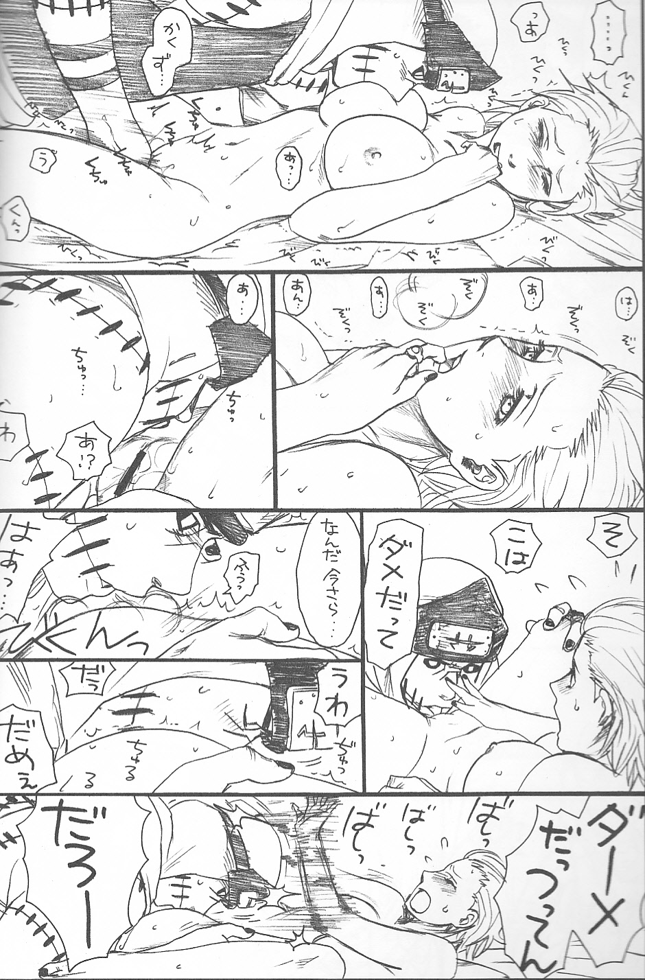 (C75) [ラウライフ (イノウエユキ)] 処女ゲハゲハ 2 (NARUTO -ナルト-)