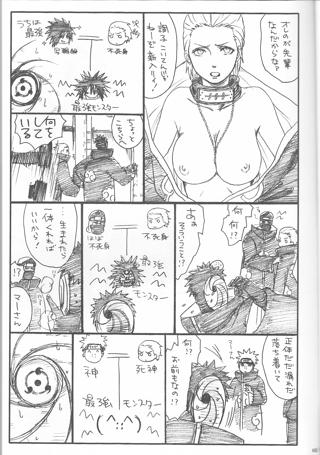 (C75) [ラウライフ (イノウエユキ)] 処女ゲハゲハ 2 (NARUTO -ナルト-)