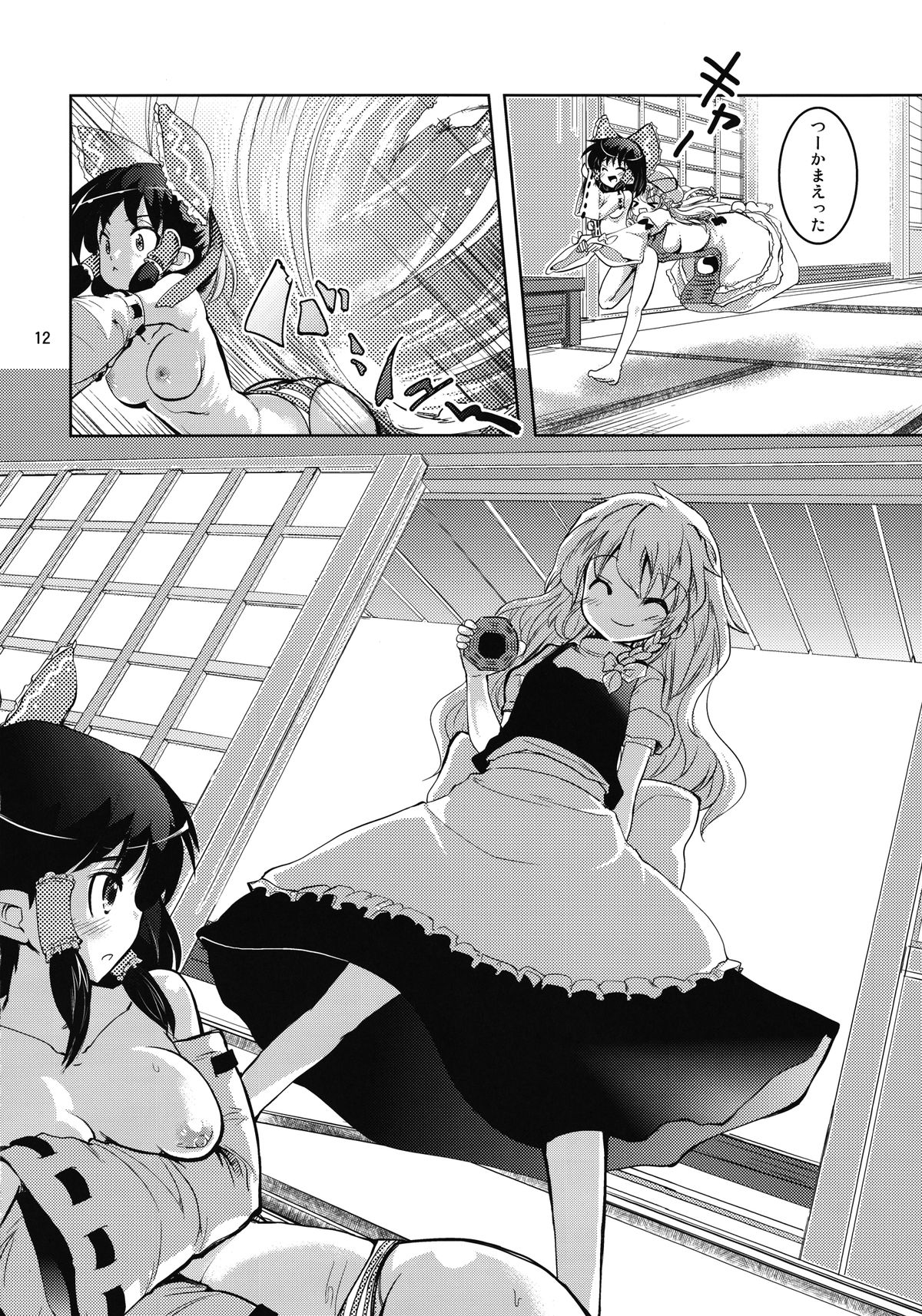 (C81) [山賊の唄 (宝あきひと)] 霊夢さんのおっぱいで魔理沙がやばい (東方Project)