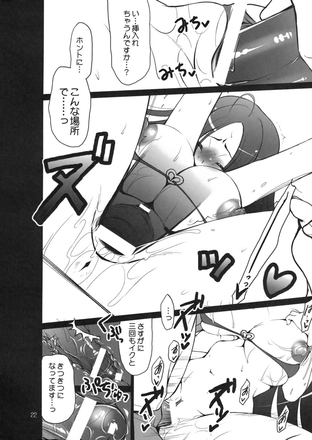 (C82) [L.L.MILK & どてちん天国 (すめらぎ琥珀, りゅうき夕海)] 俺のアイドルがこんなにあずとまこっ! (アイドルマスター)