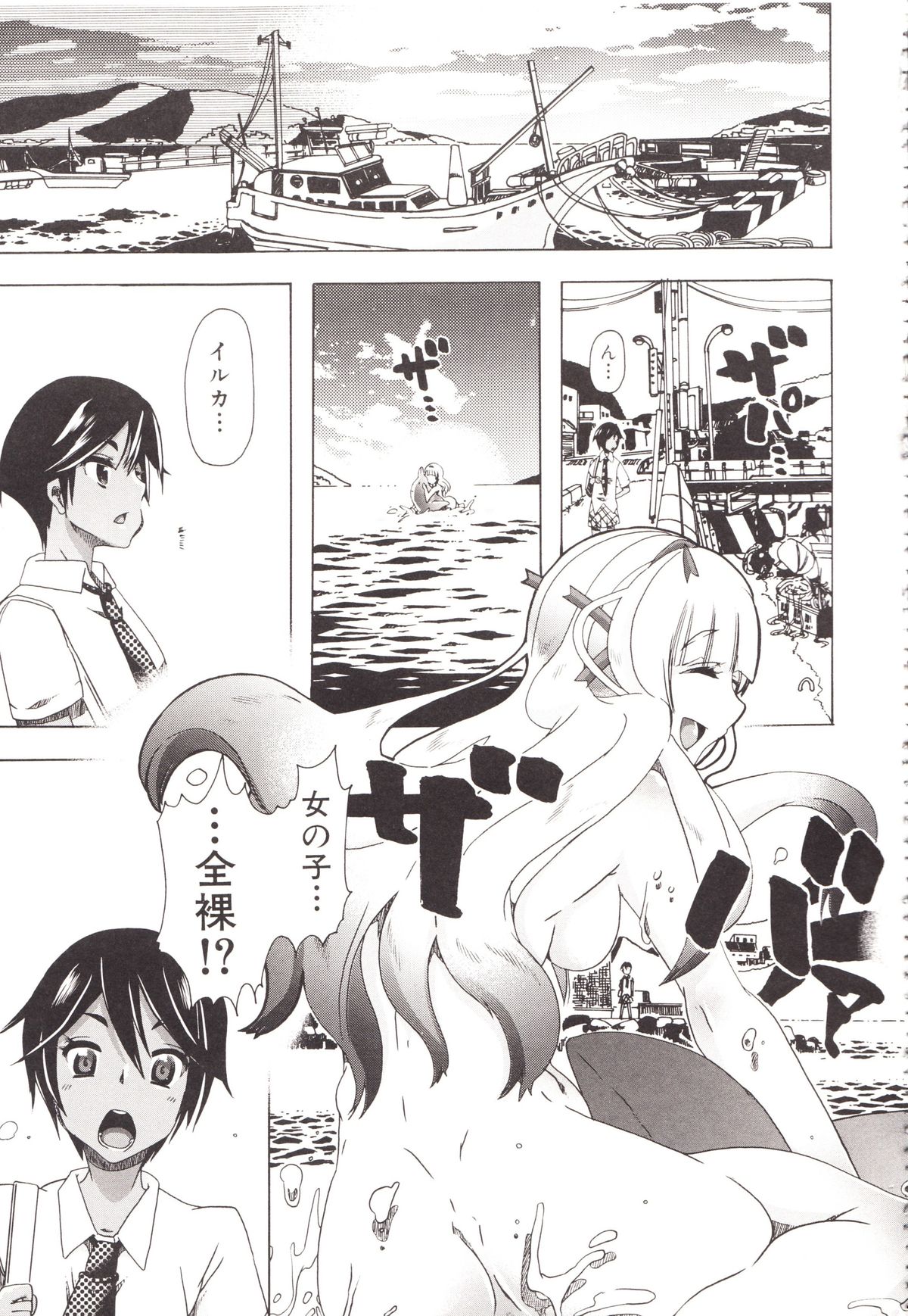 [チキコ] 獣姦彼女カタログ