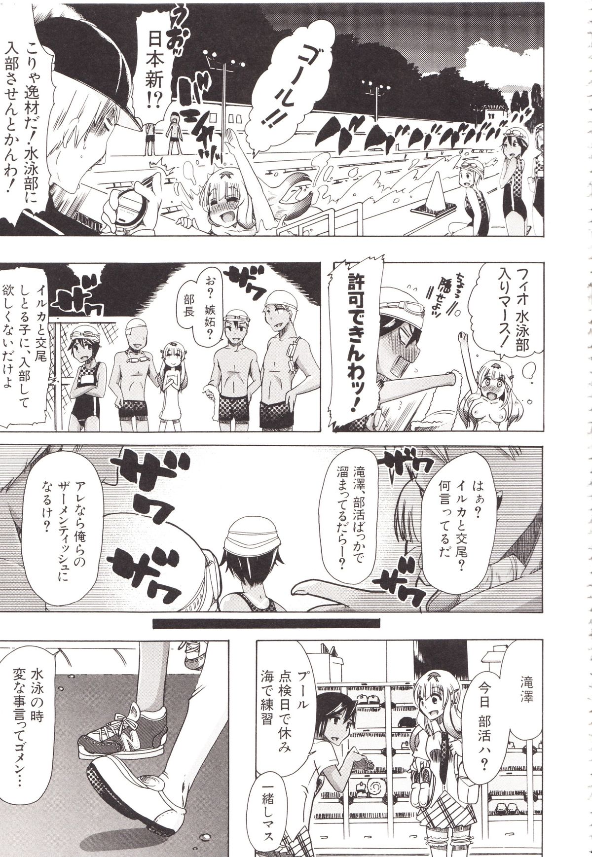 [チキコ] 獣姦彼女カタログ