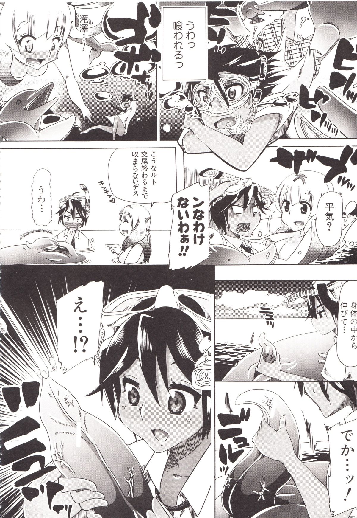 [チキコ] 獣姦彼女カタログ