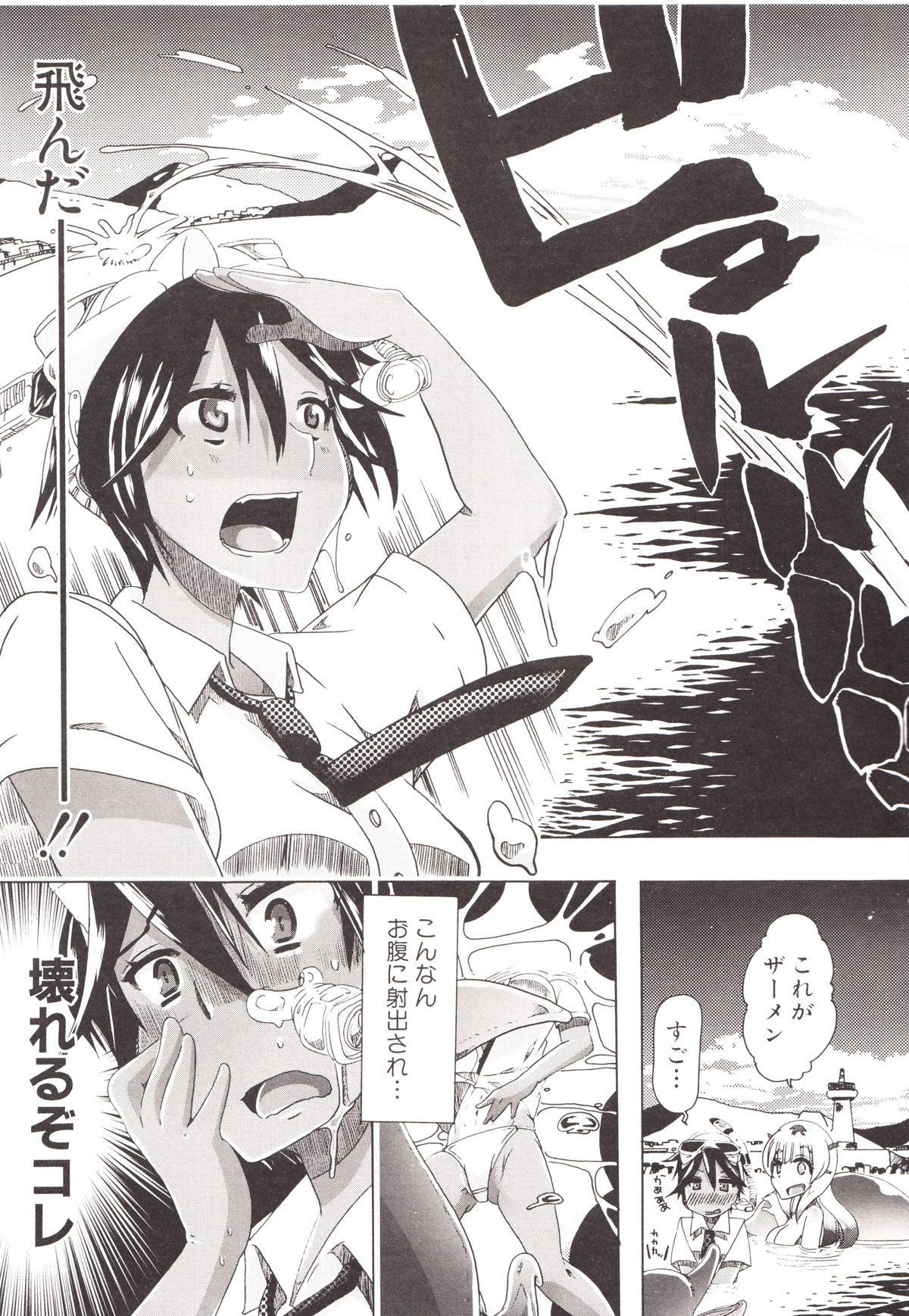 [チキコ] 獣姦彼女カタログ