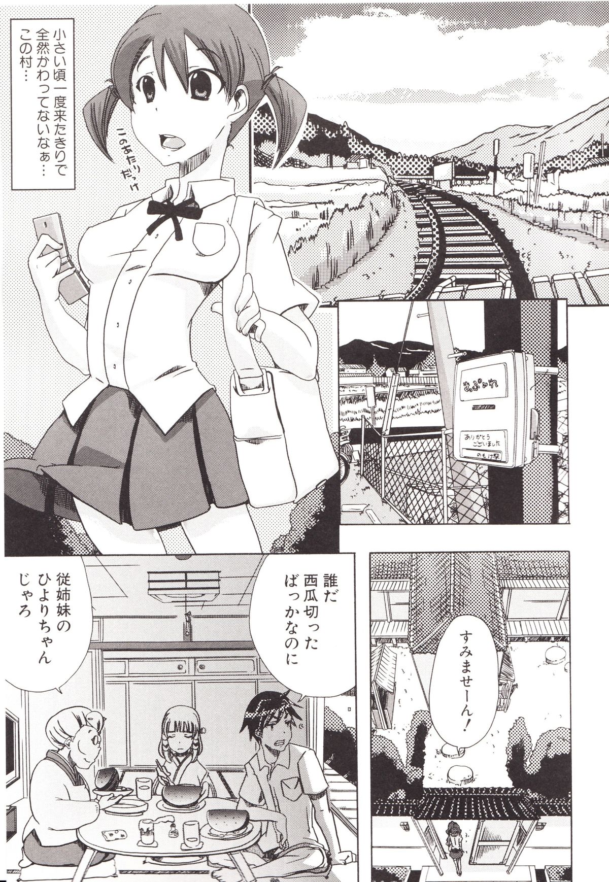 [チキコ] 獣姦彼女カタログ