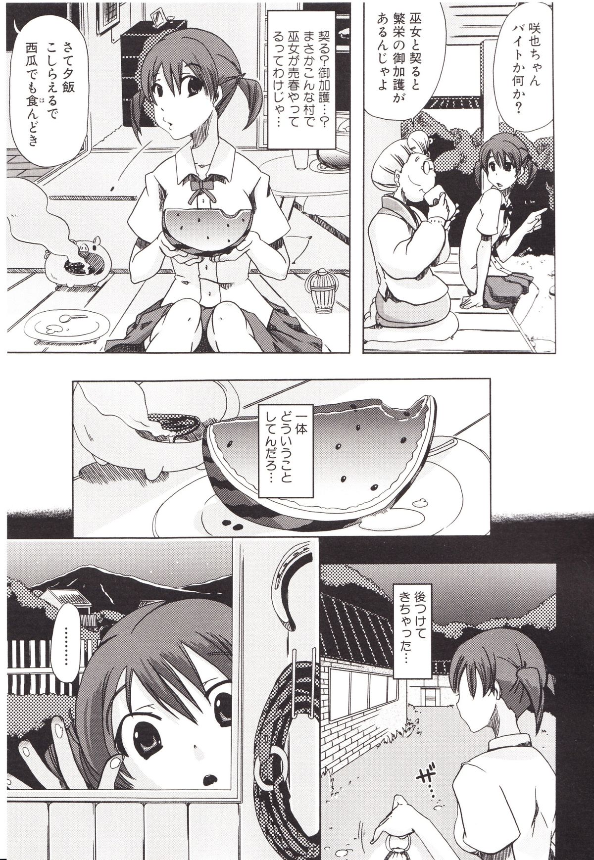 [チキコ] 獣姦彼女カタログ