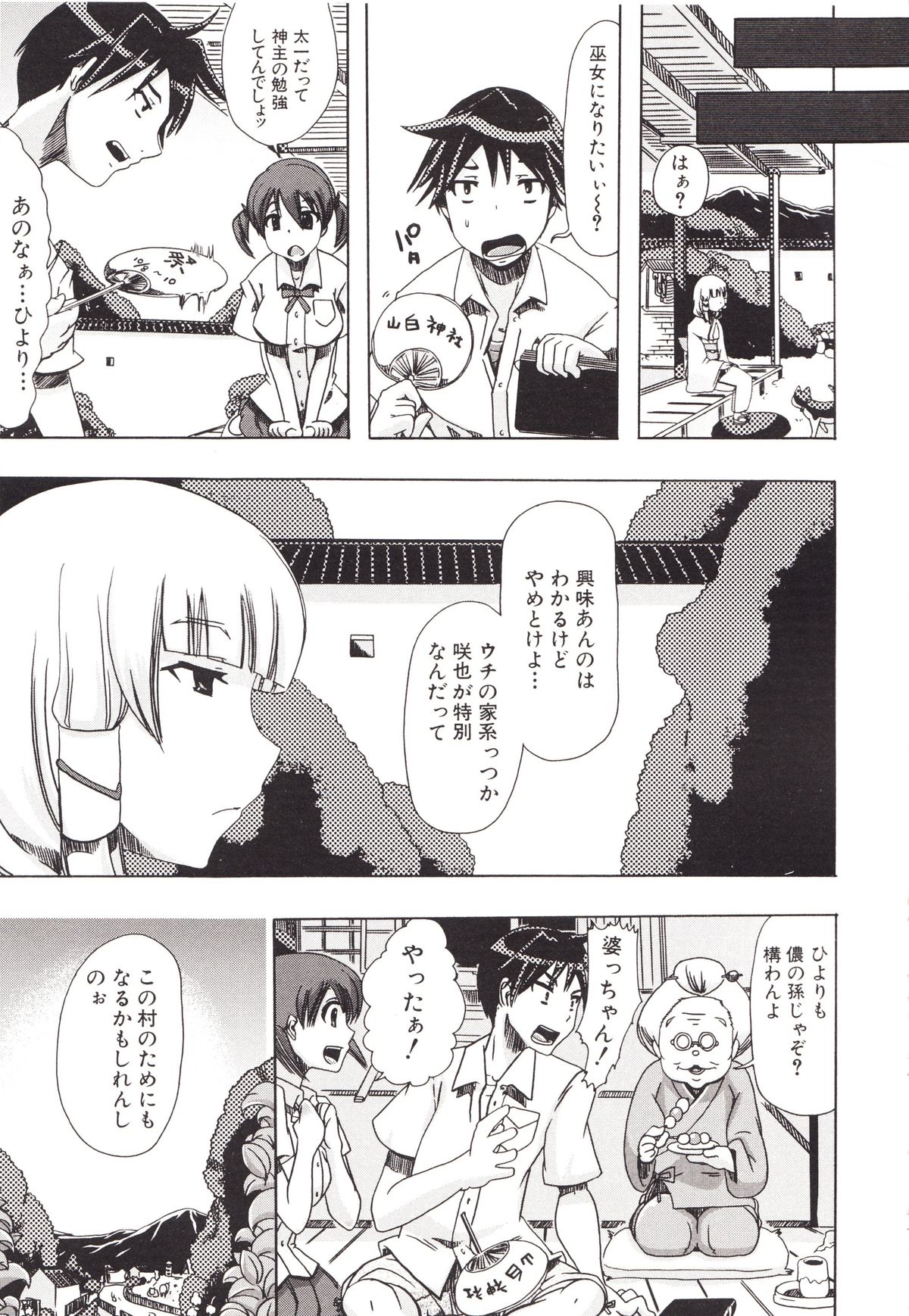 [チキコ] 獣姦彼女カタログ