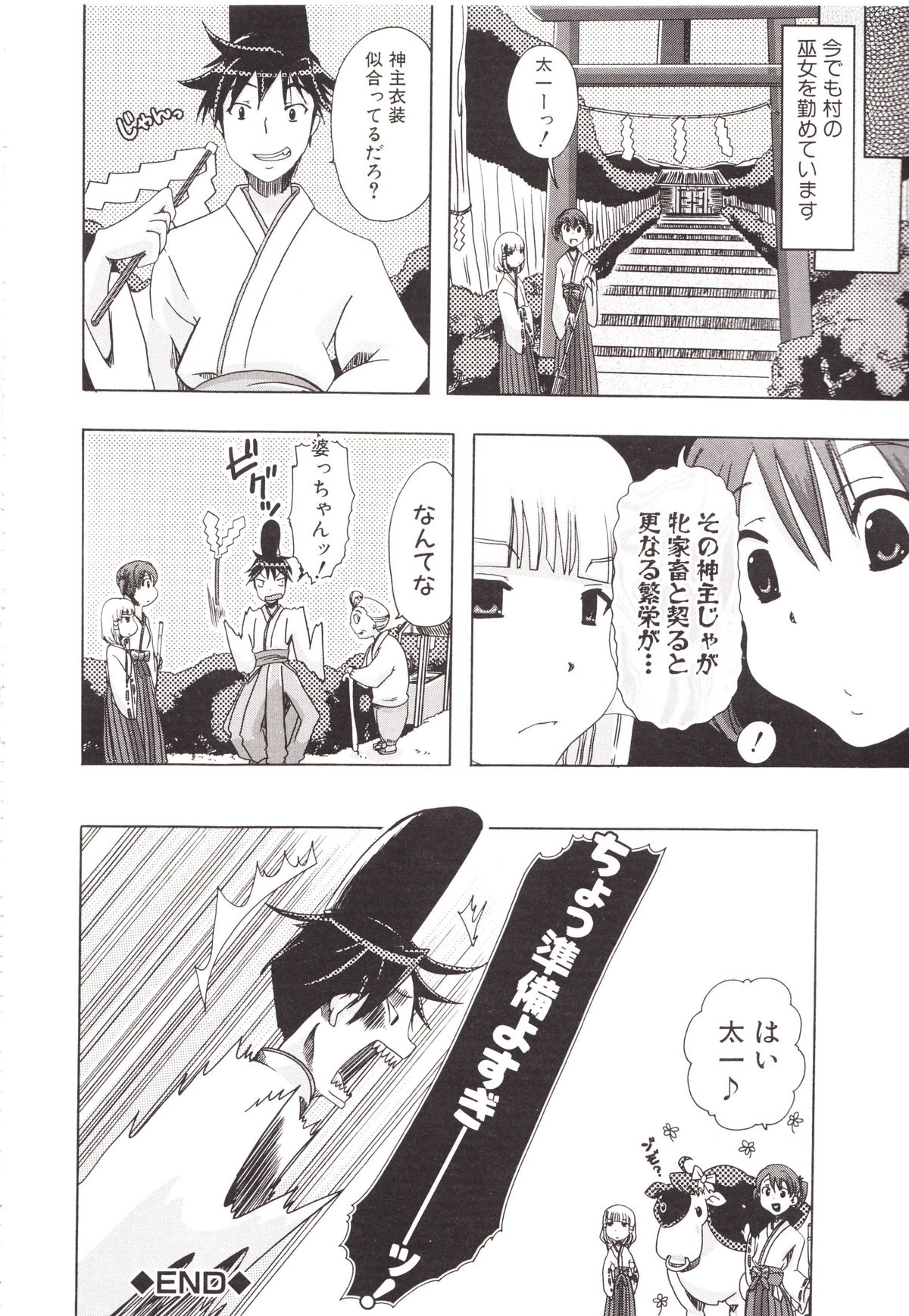 [チキコ] 獣姦彼女カタログ