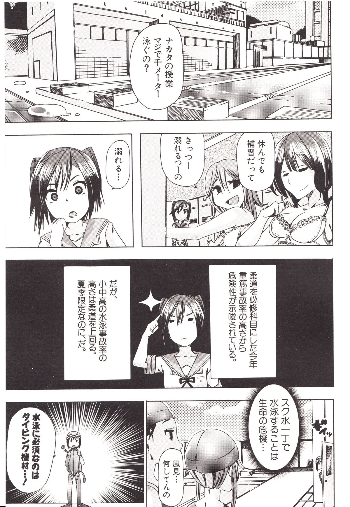 [チキコ] 獣姦彼女カタログ