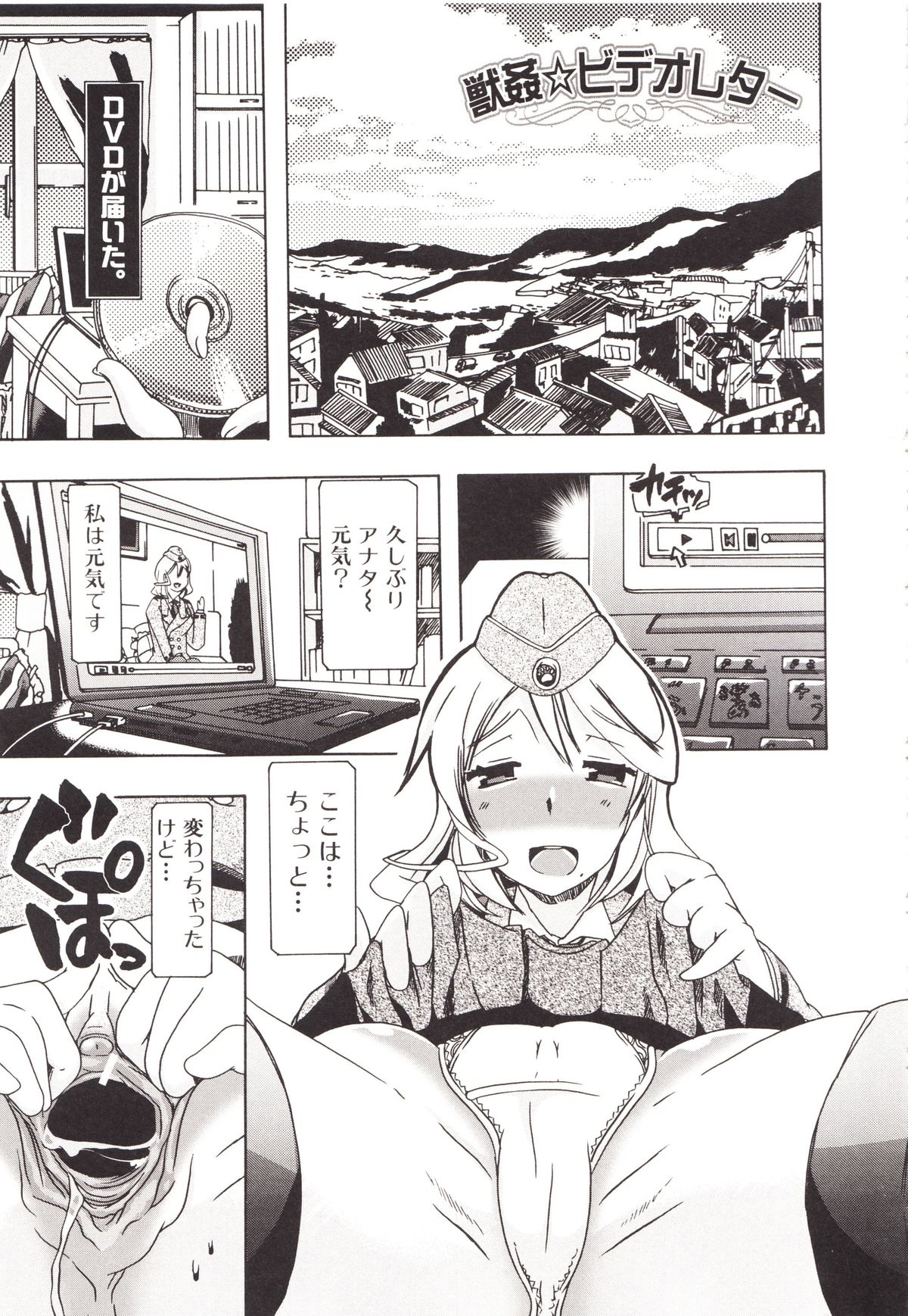 [チキコ] 獣姦彼女カタログ
