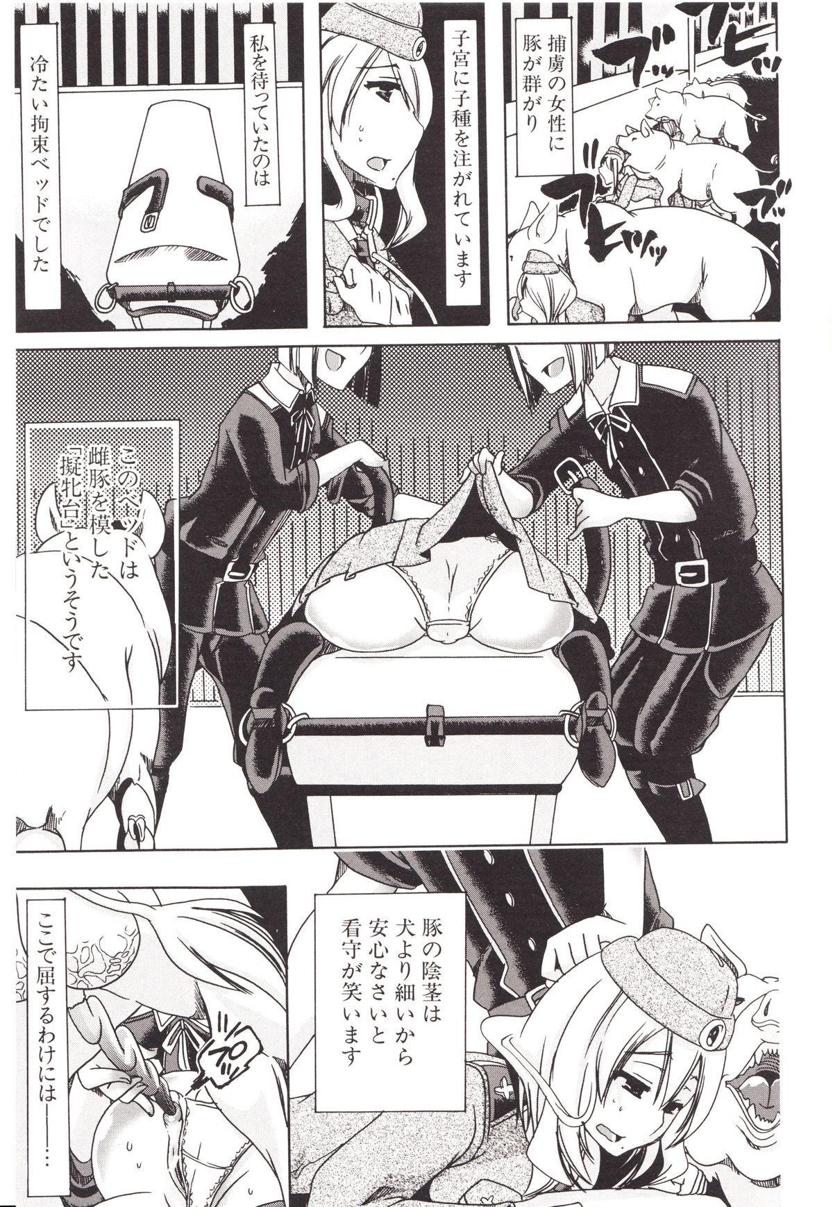 [チキコ] 獣姦彼女カタログ