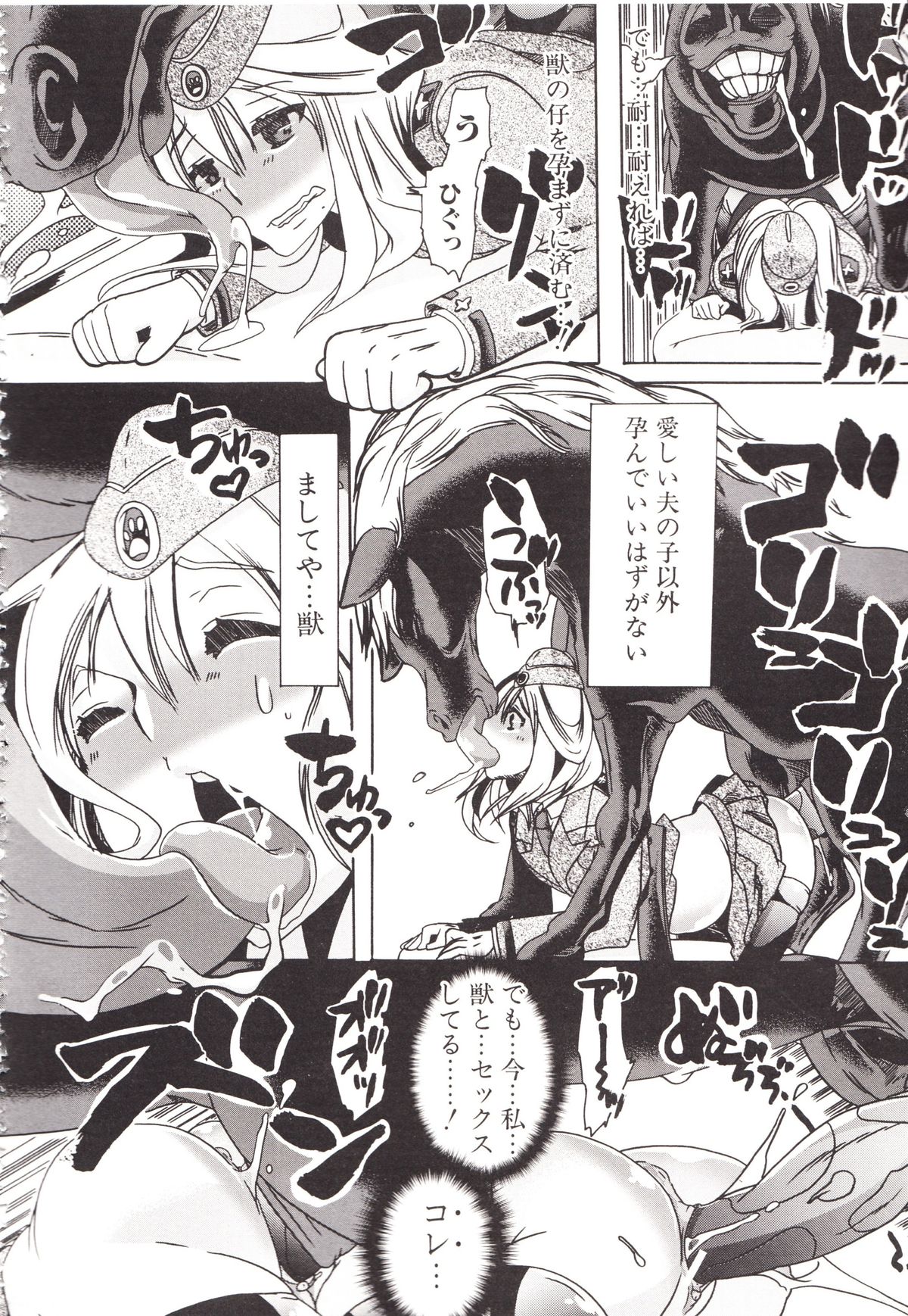 [チキコ] 獣姦彼女カタログ
