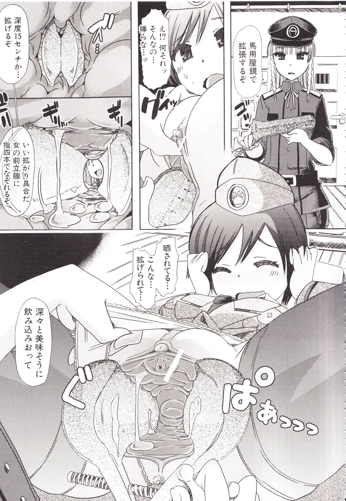 [チキコ] 獣姦彼女カタログ