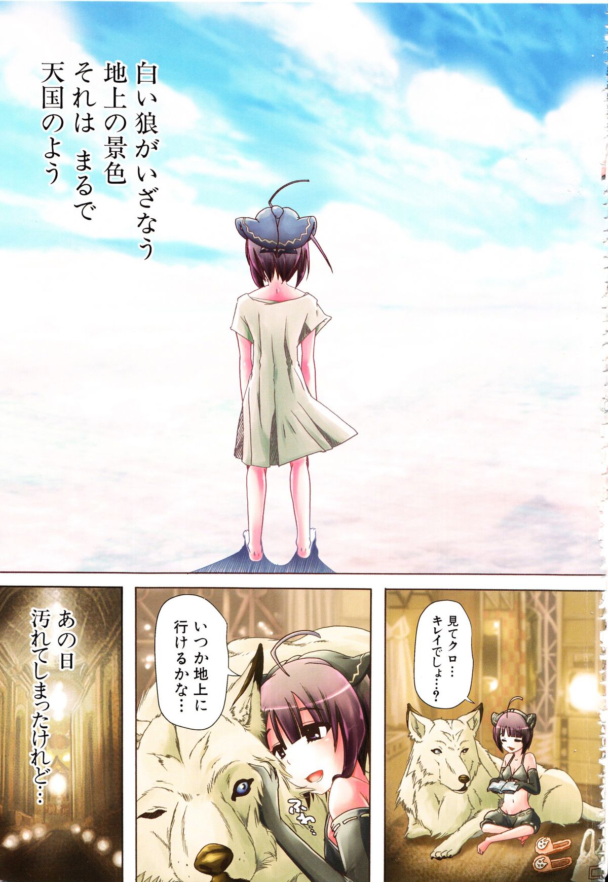 [チキコ] 獣姦彼女カタログ