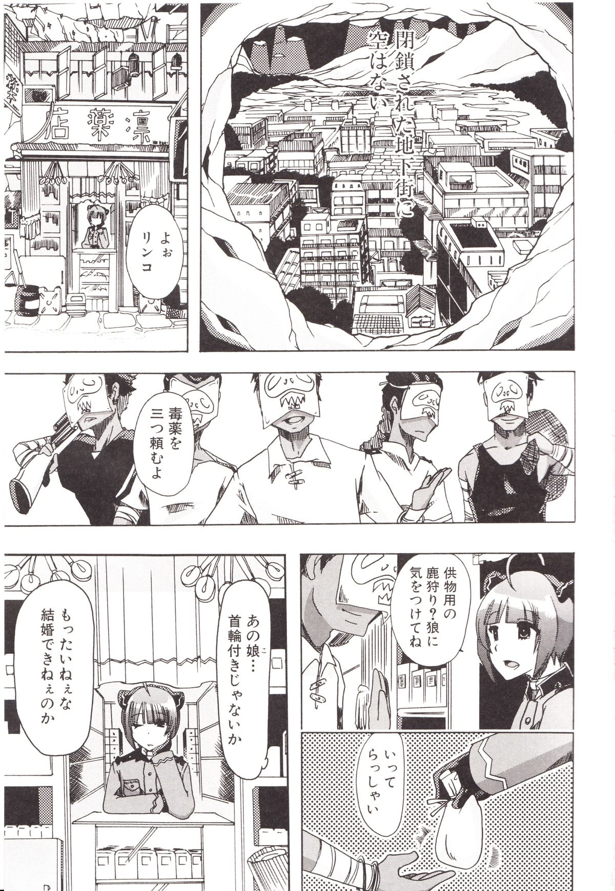 [チキコ] 獣姦彼女カタログ