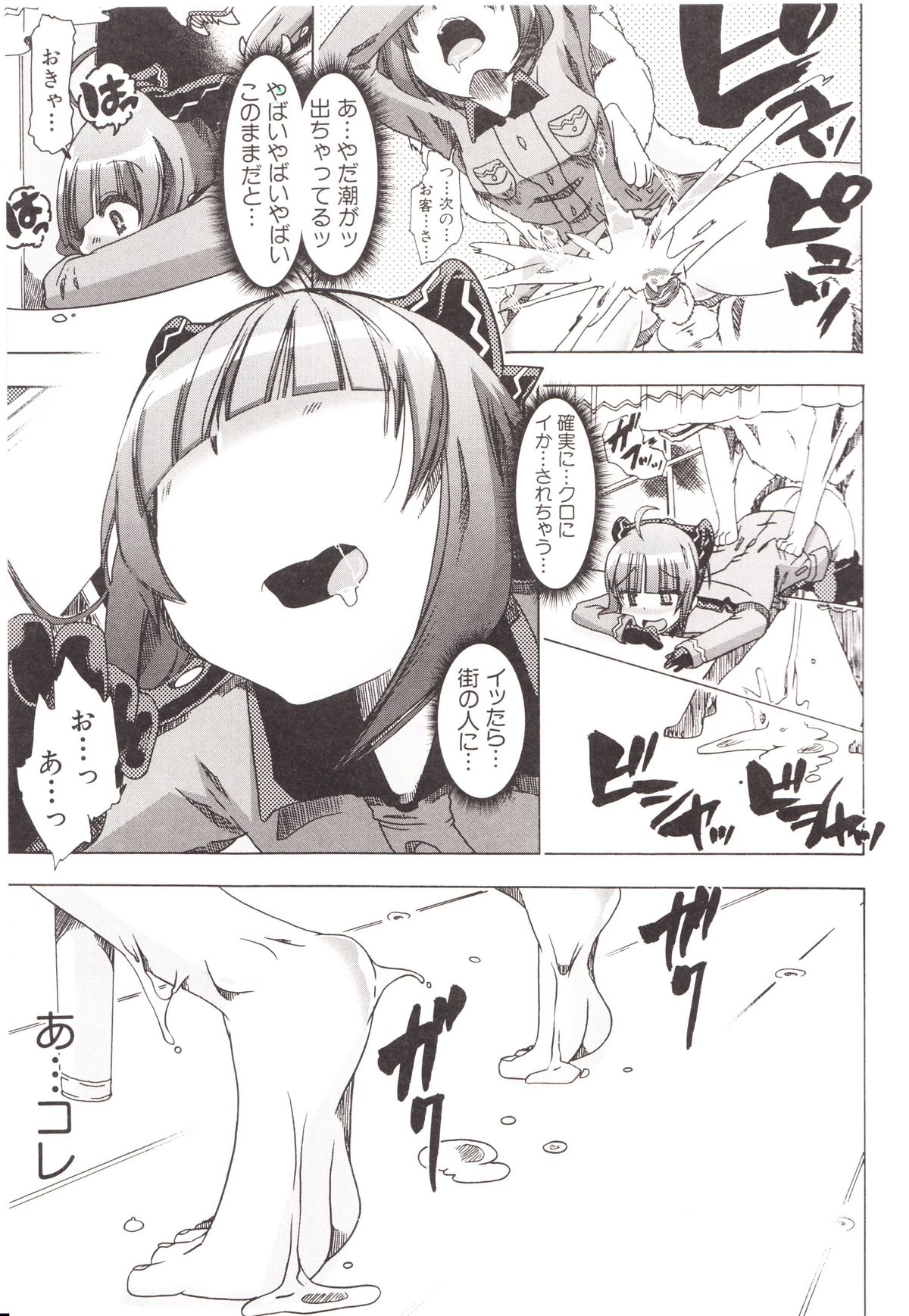 [チキコ] 獣姦彼女カタログ
