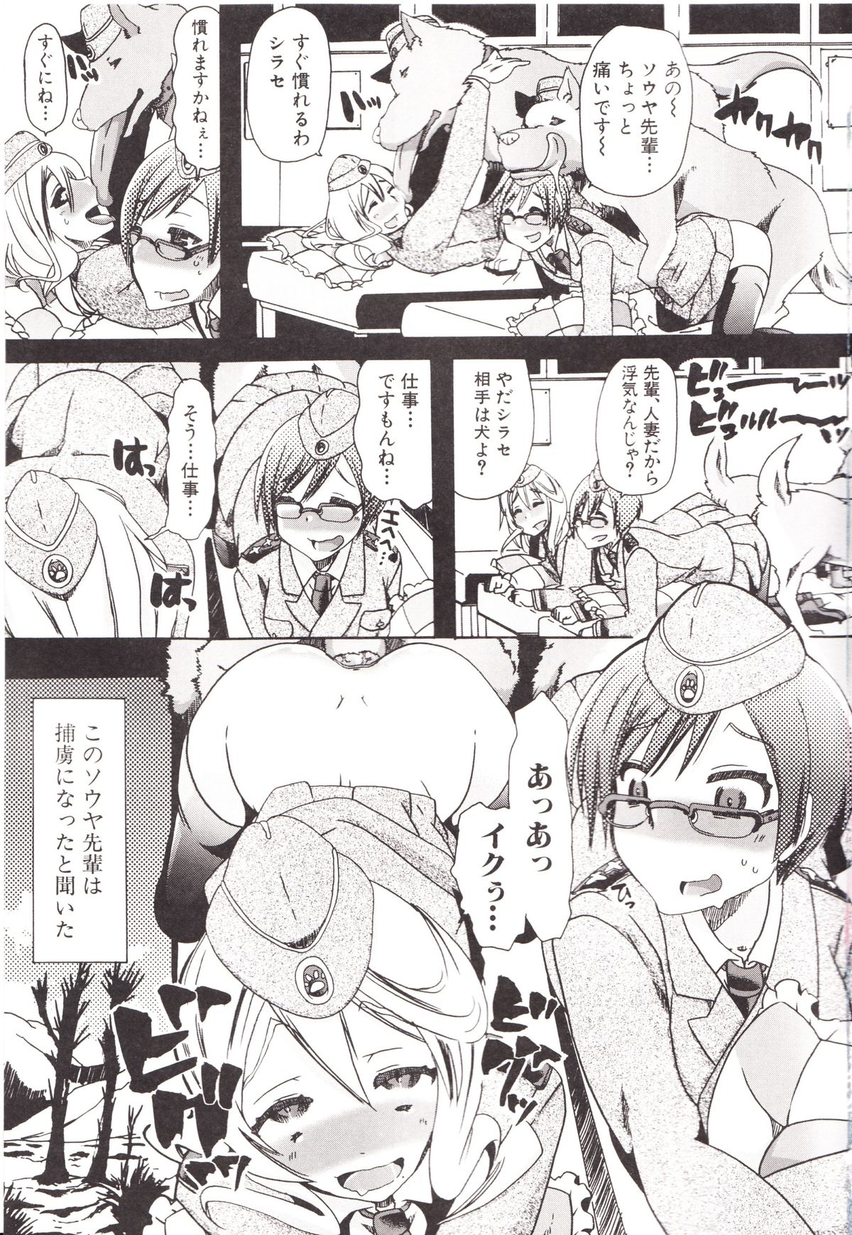 [チキコ] 獣姦彼女カタログ