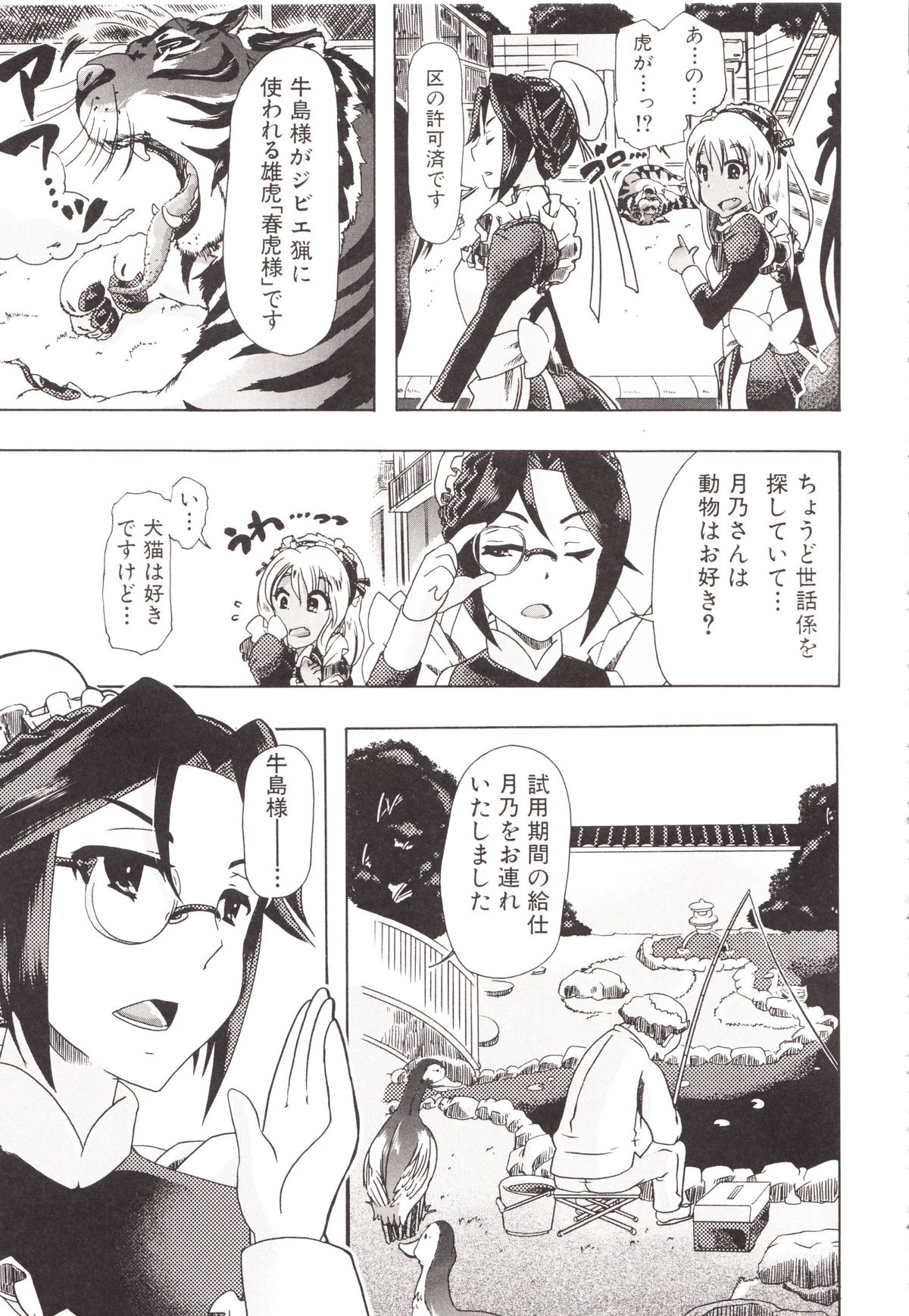 [チキコ] 獣姦彼女カタログ
