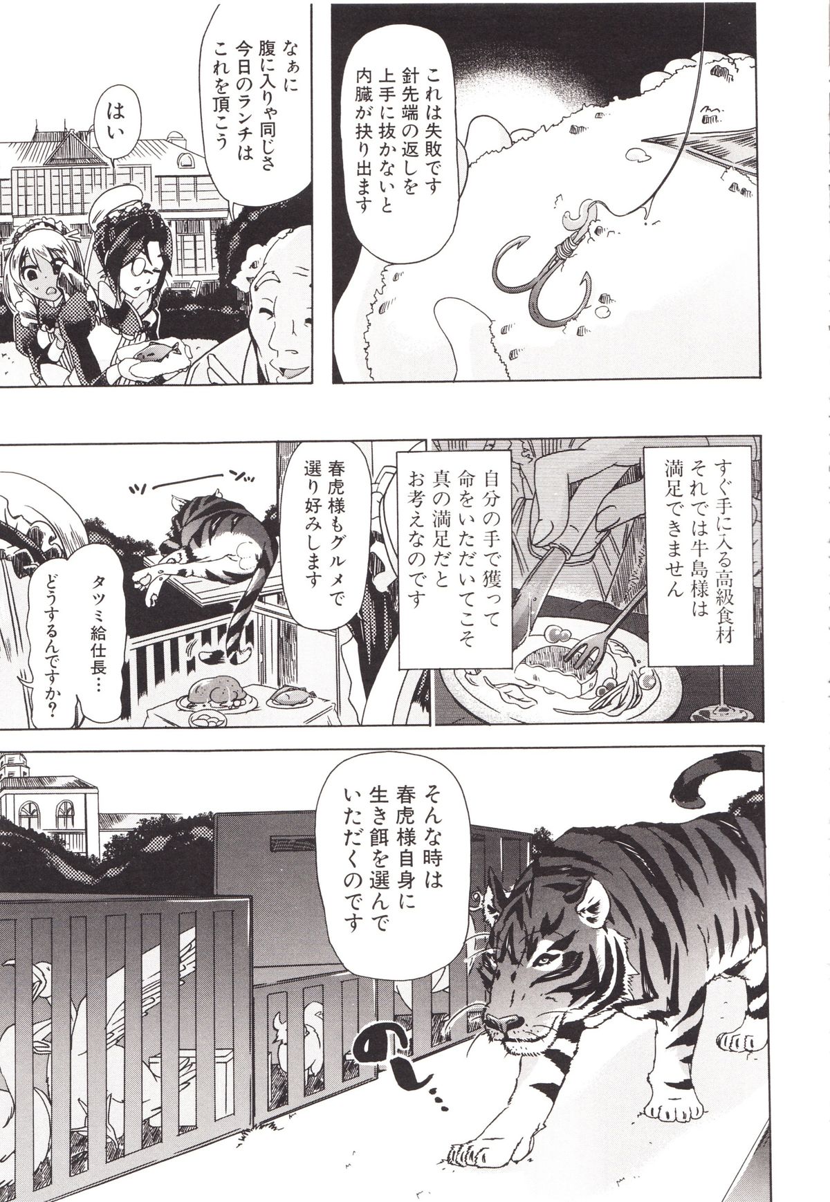 [チキコ] 獣姦彼女カタログ