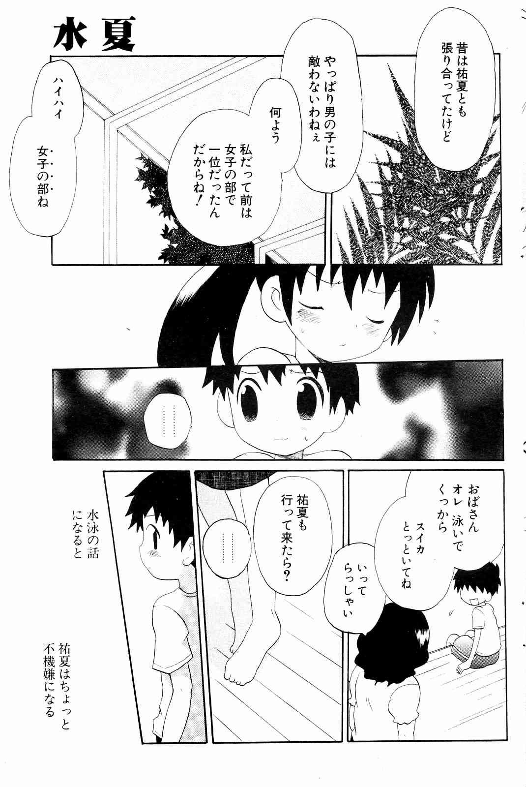 COMICポプリクラブ 2004年10月号