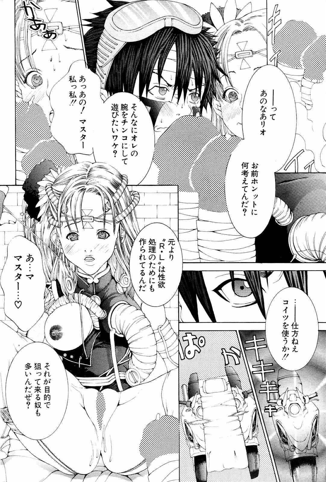 COMICポプリクラブ 2004年10月号
