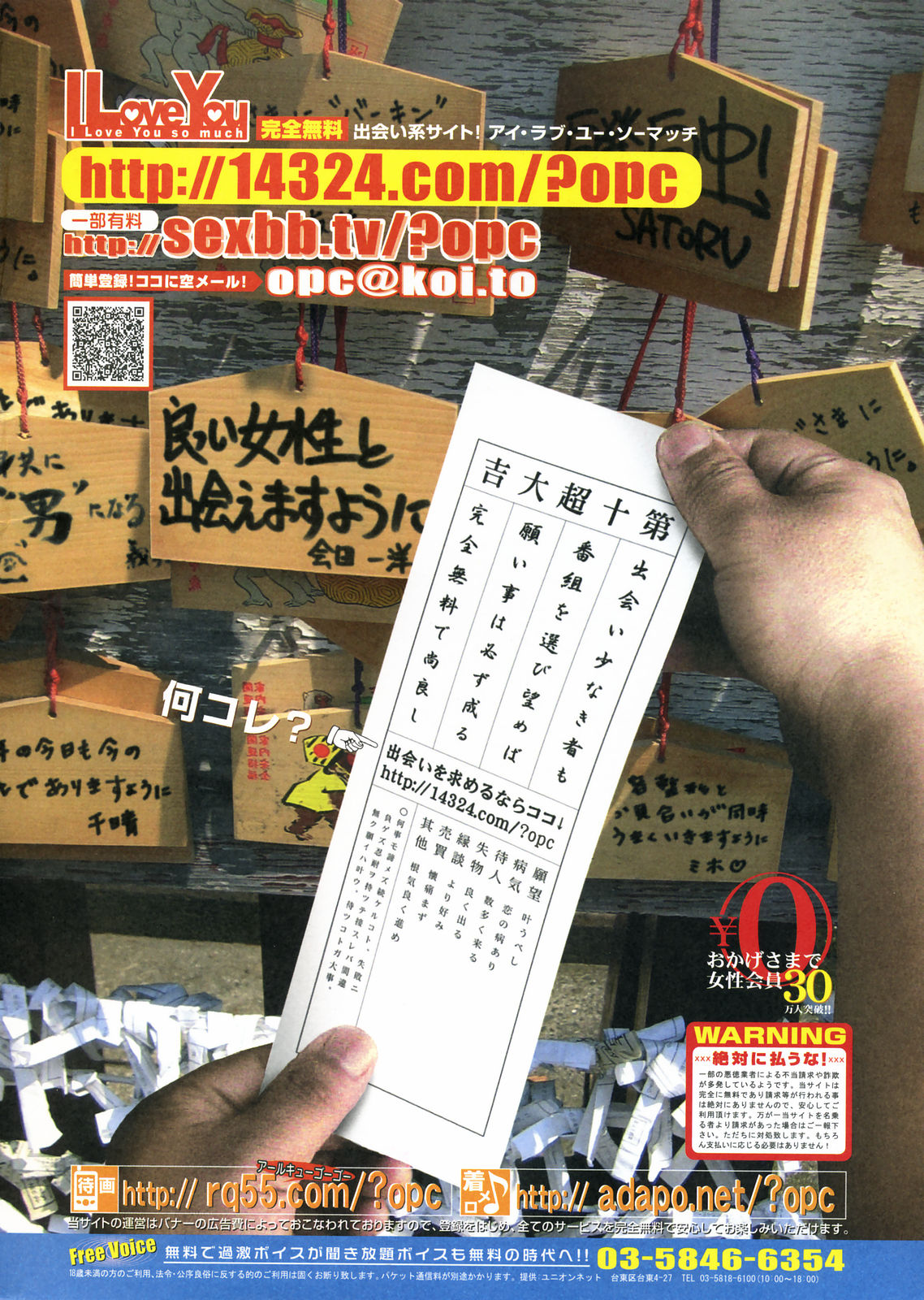 COMICポプリクラブ 2004年10月号