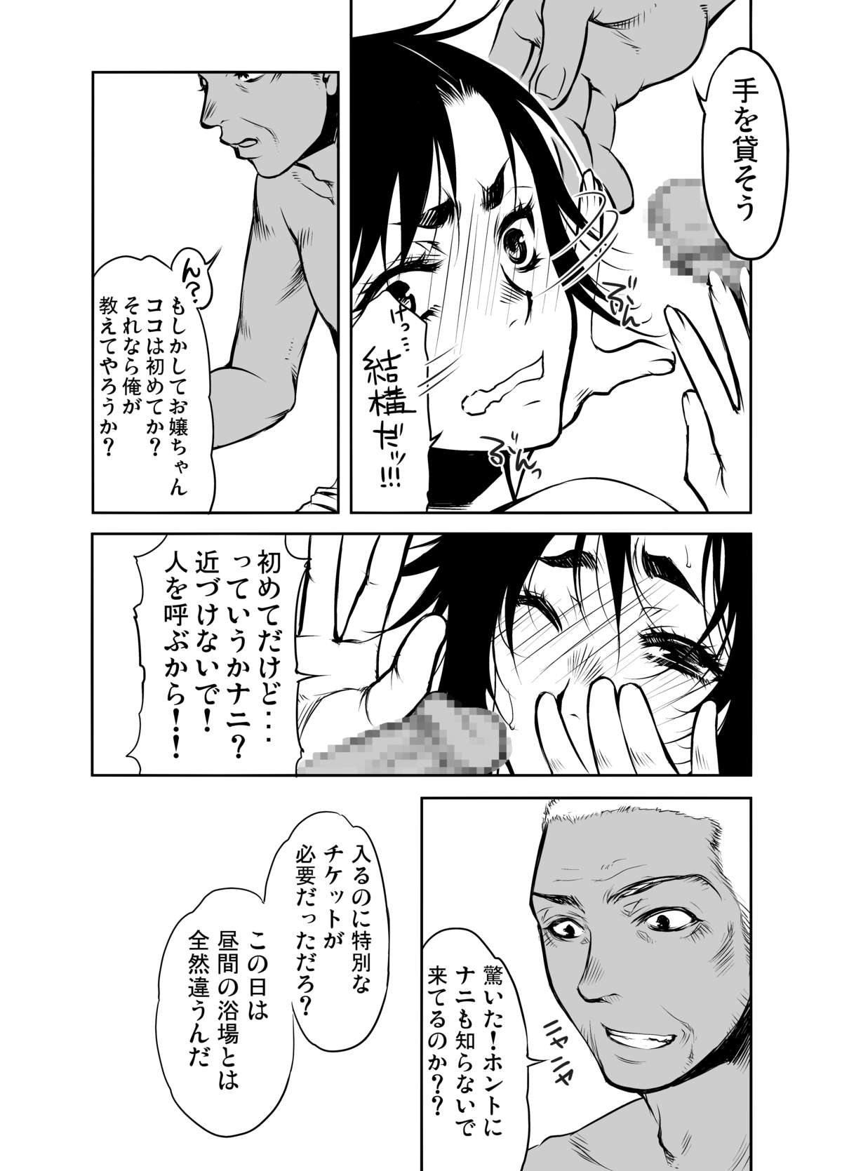 [ライカロイド (カミタニ)] 悶々狩人 2 (モンスターハンター) [DL版]