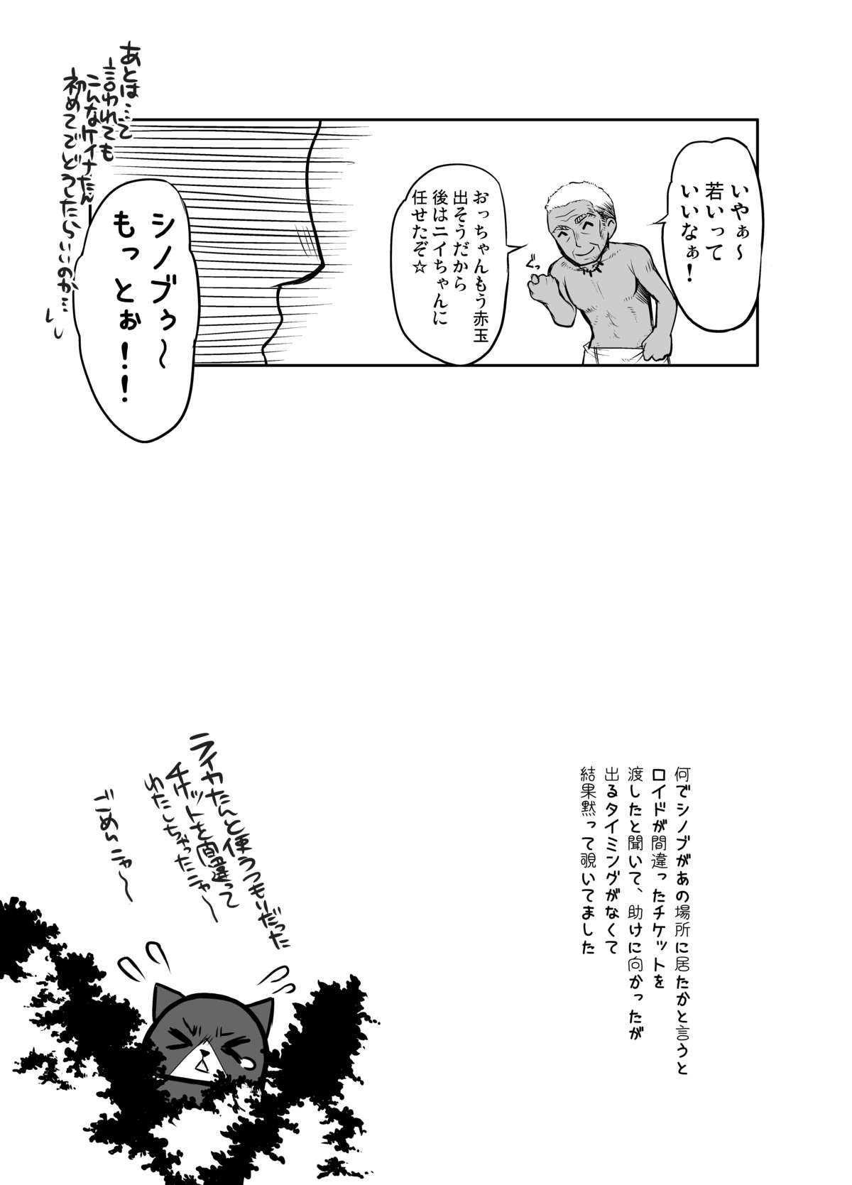 [ライカロイド (カミタニ)] 悶々狩人 2 (モンスターハンター) [DL版]