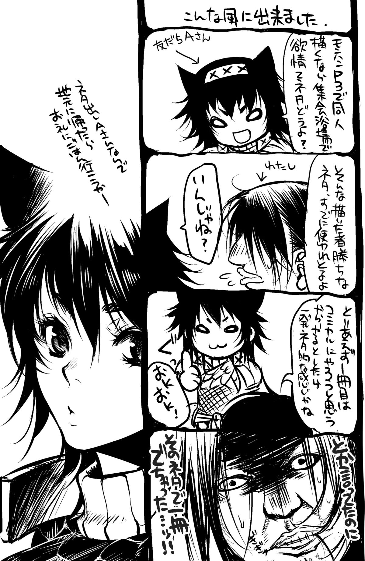 [ライカロイド (カミタニ)] 悶々狩人 2 (モンスターハンター) [DL版]