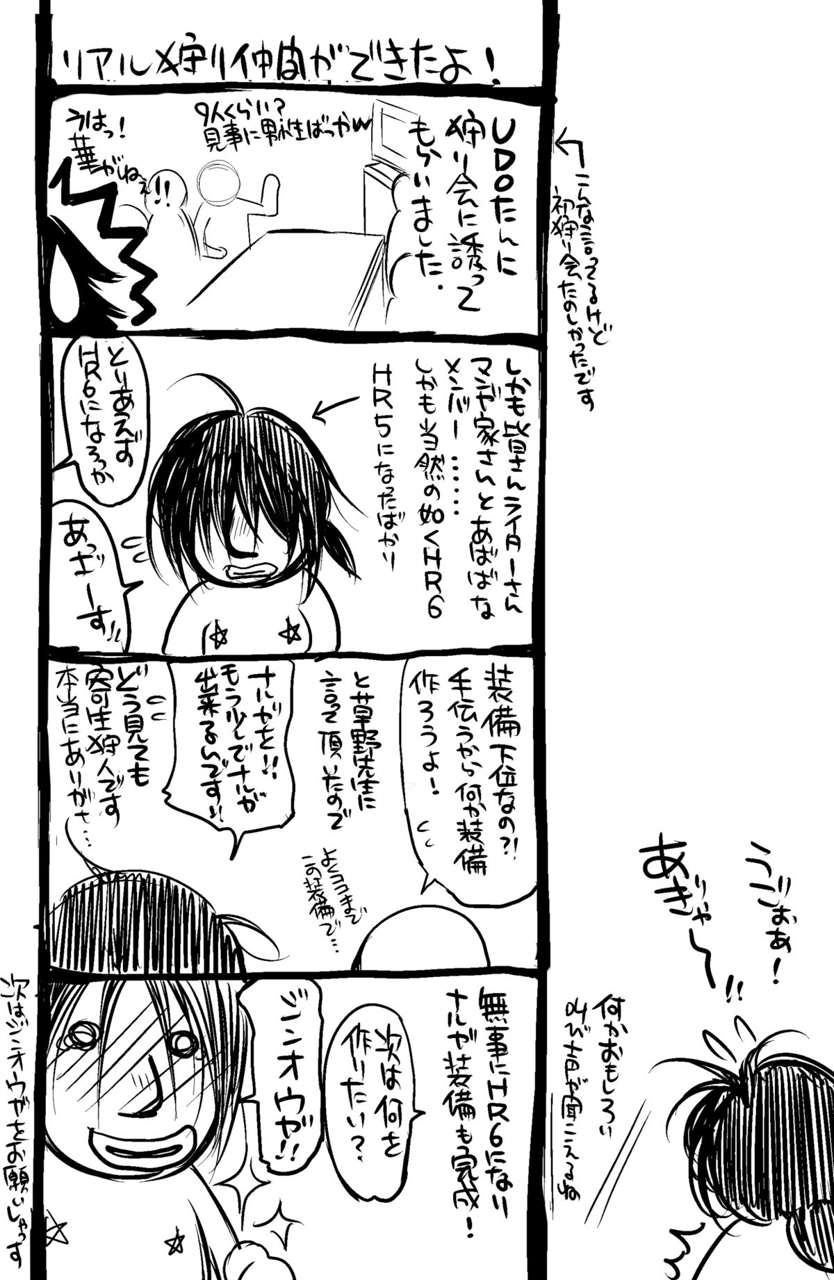 [ライカロイド (カミタニ)] 悶々狩人 2 (モンスターハンター) [DL版]
