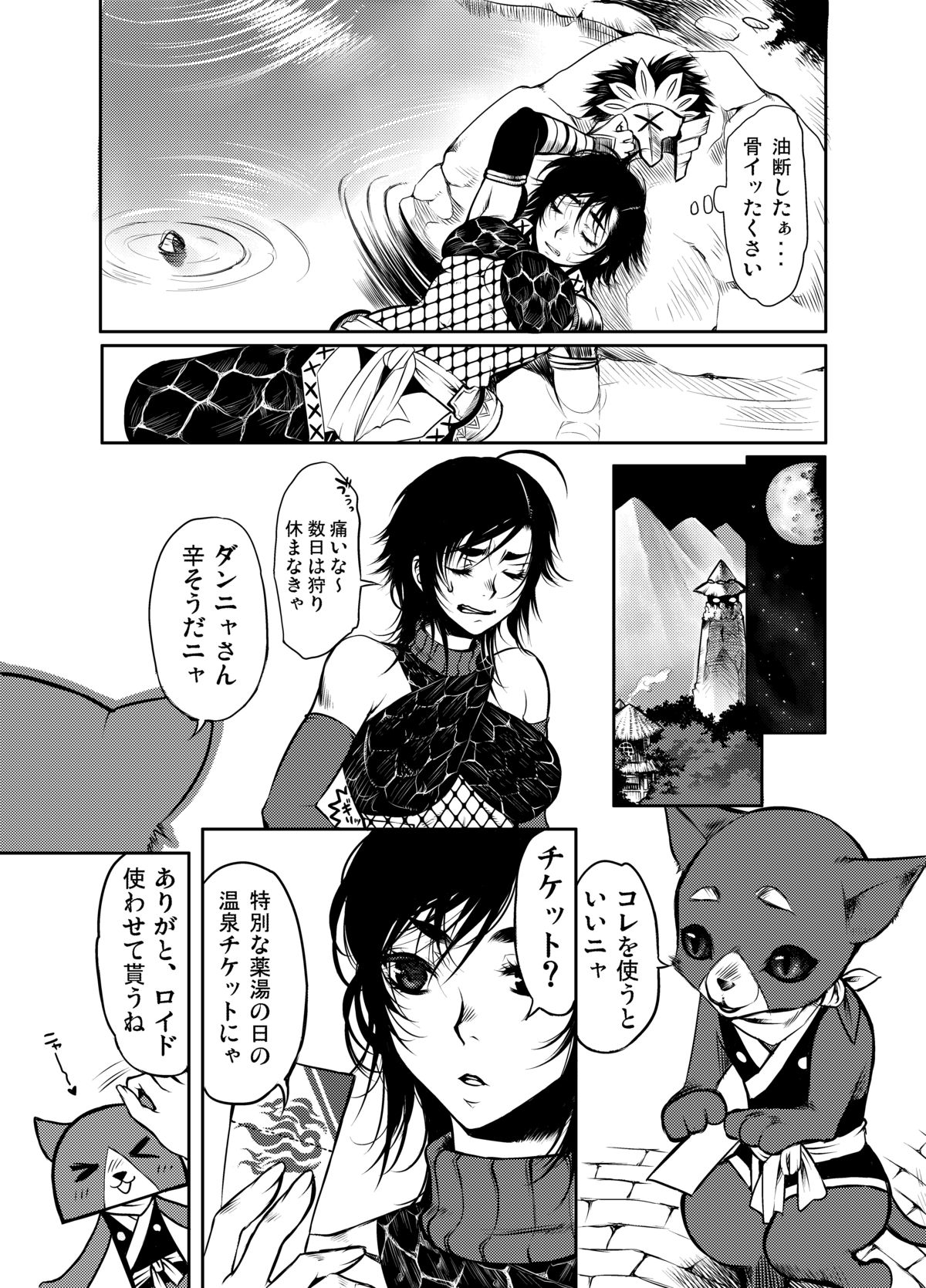 [ライカロイド (カミタニ)] 悶々狩人 2 (モンスターハンター) [DL版]