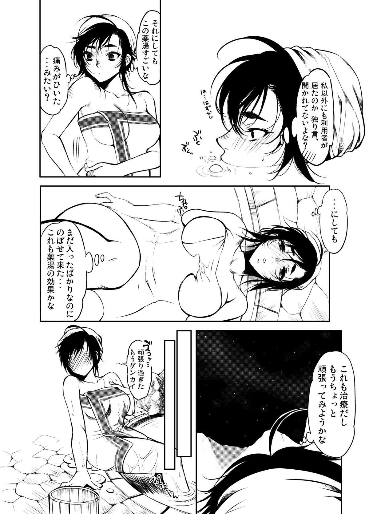 [ライカロイド (カミタニ)] 悶々狩人 2 (モンスターハンター) [DL版]