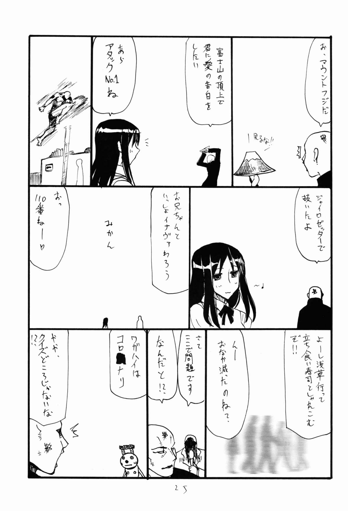 (サンクリ) [キングリボルバー (菊田高次)] オナホの日 (Fate/stay night)