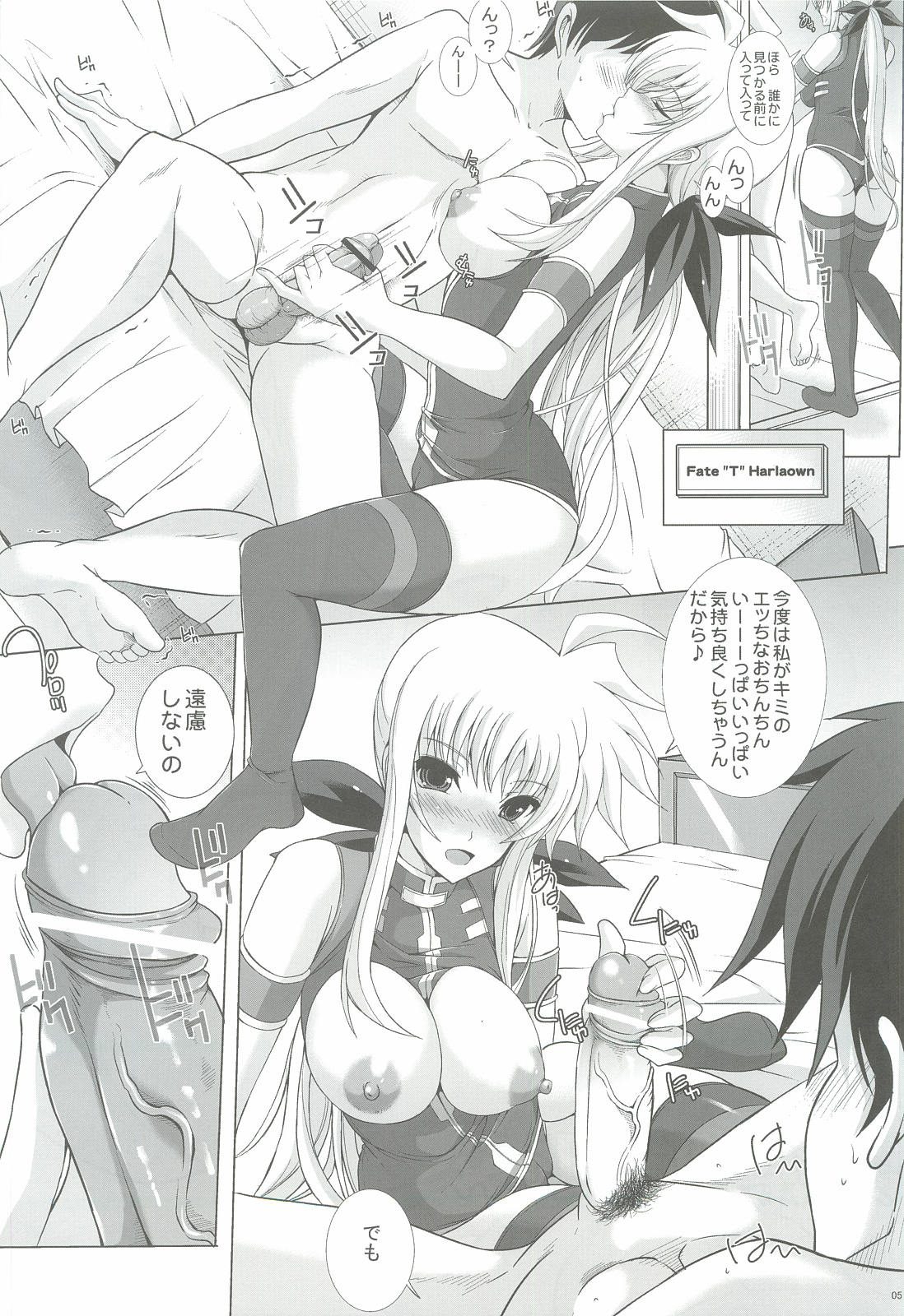 (C83) [リバ島 (矢島Index)] 僕らはフェイトさんがチ○ポを離してくれないのに驚いた！ (魔法少女リリカルなのは)