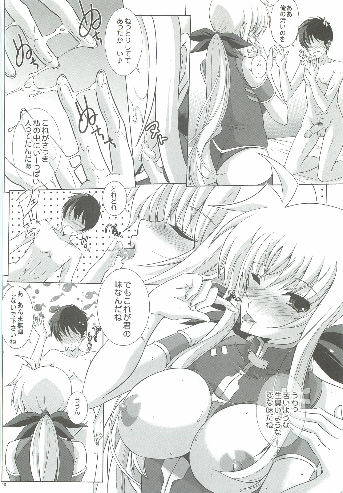 (C83) [リバ島 (矢島Index)] 僕らはフェイトさんがチ○ポを離してくれないのに驚いた！ (魔法少女リリカルなのは)